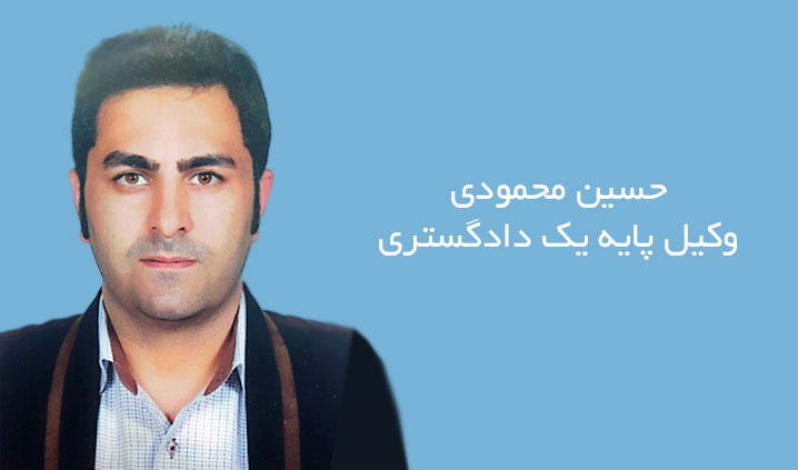 مجرب ترین وکیل دعاوی ملکی سمنان